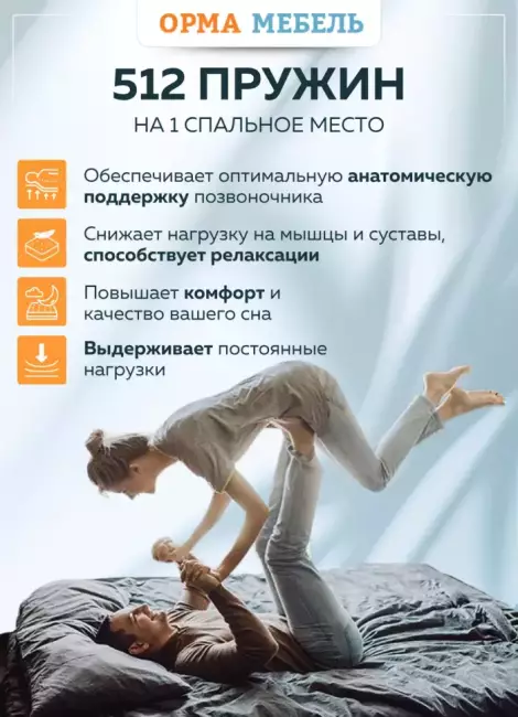 Матрас ОРМА Soft Optima Матрас ОРМА Soft Optima